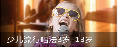 聲樂培訓(xùn)