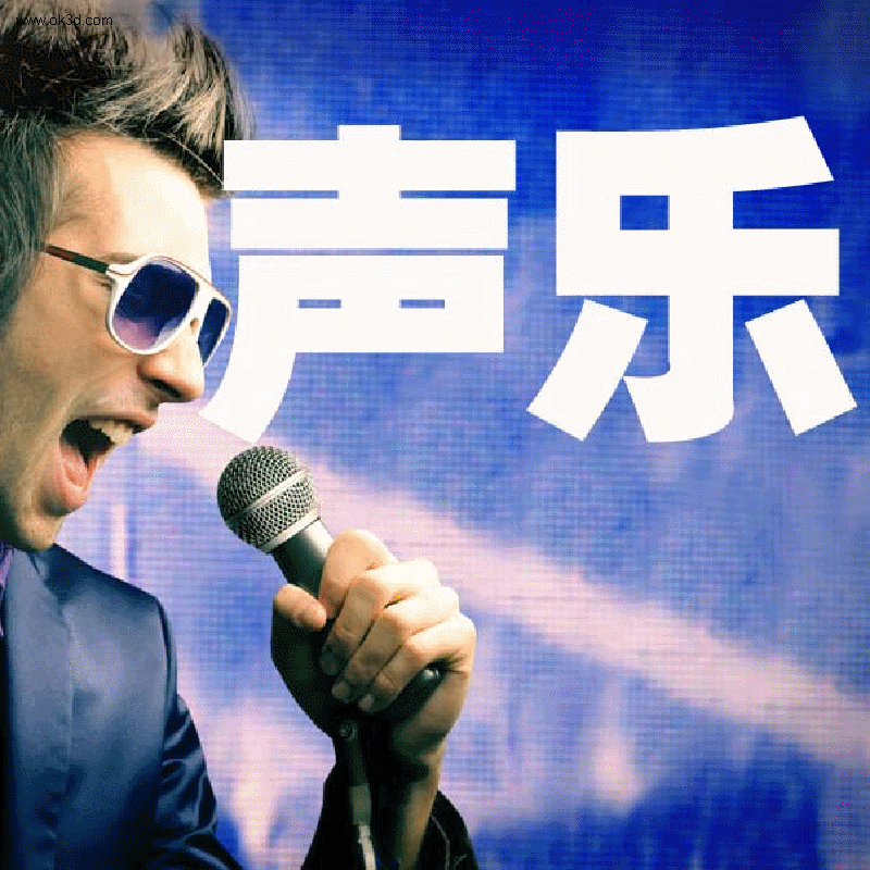 學唱歌/
